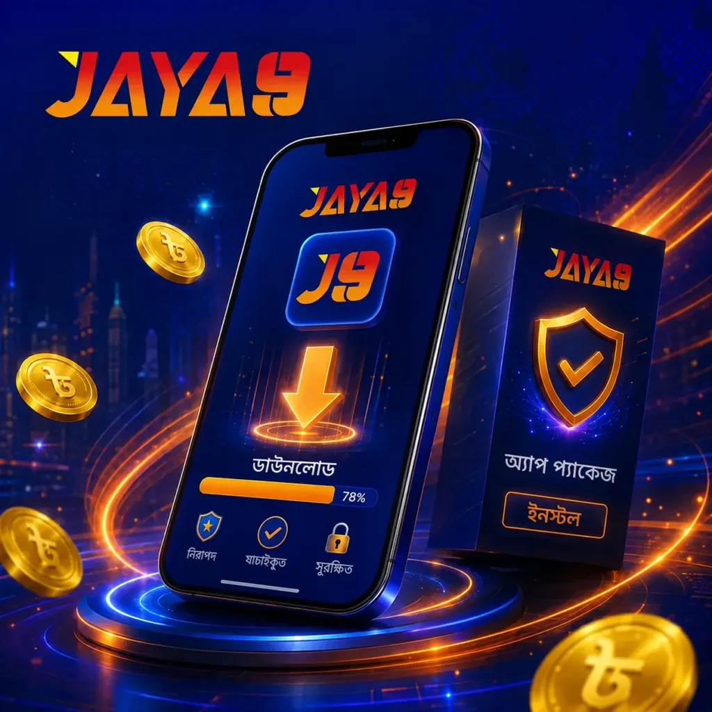 Jaya9 অ্যাপ ডাউনলোড ও ইনস্টল করার স্ক্রিন